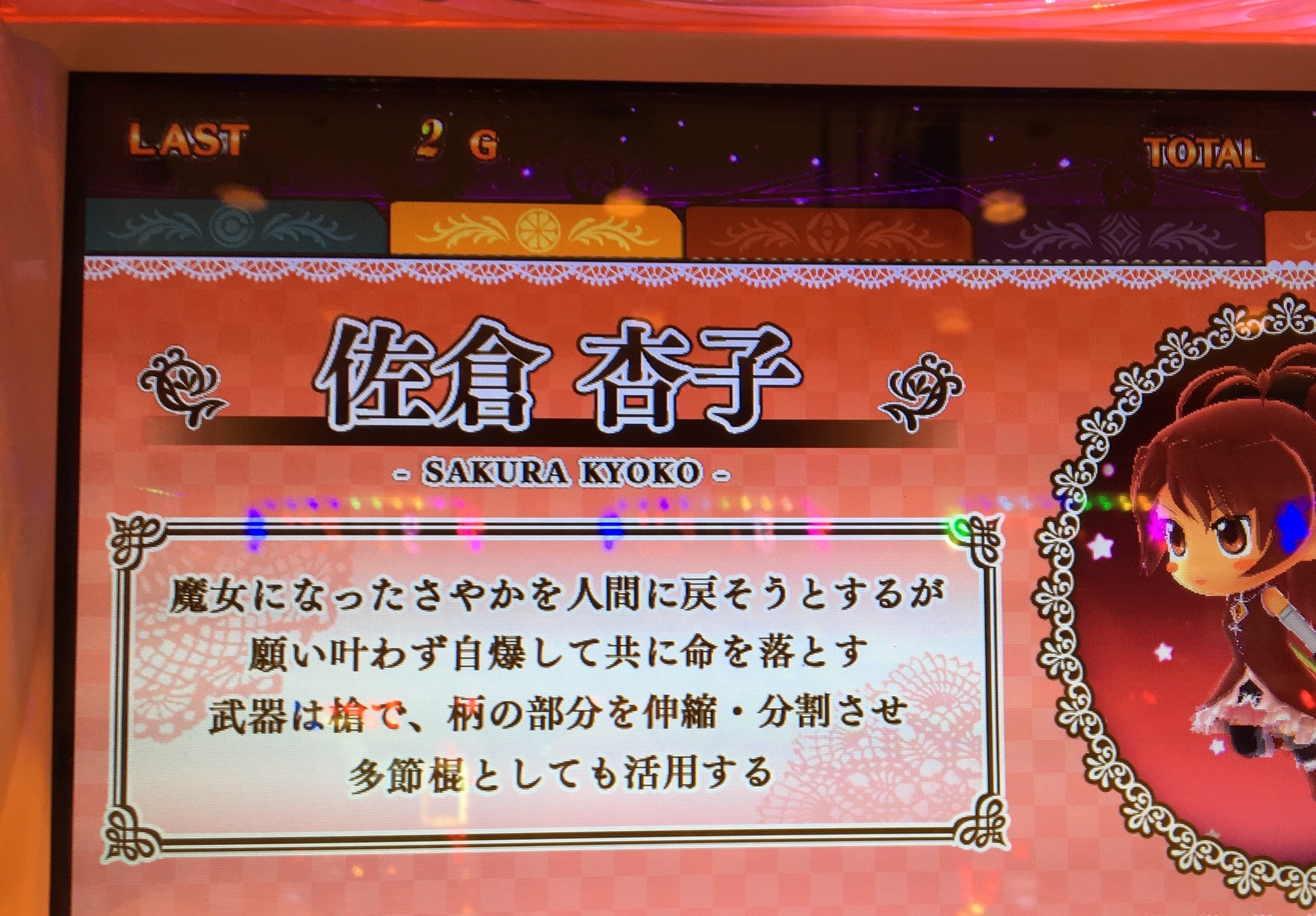 あぁ それにしてもメシが美味い まどマギとかまどマギとかで怒涛の8連敗w 後編 スロット生活者てんぱの独り言 おらは期待値でメシを食う