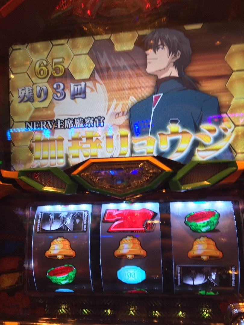 エヴァンゲリオン魂を繋ぐもの 設定456確出現！…そんなタイミングで出ますか？ スロット稼動日記:  スロット生活者てんぱの独り言「おらは期待値でメシを食う！」
